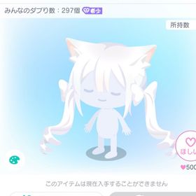 ももぐみ 洗濯天使ちゃんシリーズ【バラ売り可】 | ピグパ(ピグパーティ)のアカウントデータ、RMTの販売・買取一覧