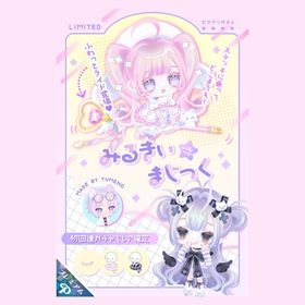 みるきぃステッキ/ふわっとライド(ピグクリ) | ピグパ(ピグパーティ)のアカウントデータ、RMTの販売・買取一覧