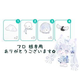 フロ様専用✨ | ピグパ(ピグパーティ)のアカウントデータ、RMTの販売・買取一覧