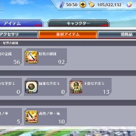 確認用 | ブレソル(ブリーチ ブレイブソウル)のアカウントデータ、RMTの販売・買取一覧