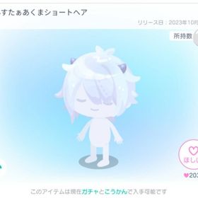 もんすたぁ4点セット | ピグパ(ピグパーティ)のアイテム、RMTの販売・買取一覧