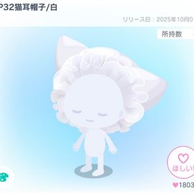 4点セット❗️PP32猫耳帽子＆ヘアリボン | ピグパ(ピグパーティ)のアイテム、RMTの販売・買取一覧