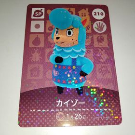 amiiboカード アミーボ カイゾー 210 どうぶつの森(その他)