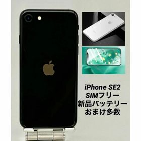172★美品★iPhone SE2 128GBシムフリー/新品バッテリー100%(スマートフォン本体)
