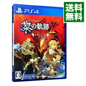 【中古】【全品10倍！12/5限定】PS4 英雄伝説 黎の軌跡II−CRIMSON SiN−
