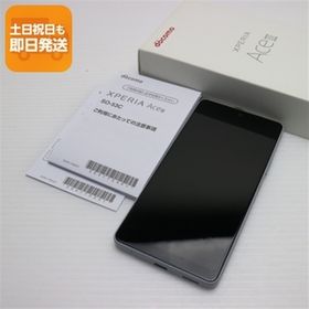 美品 Xperia Ace III SO-53C グレー スマホ 白ロム 中古 あすつく 土日祝発送OK