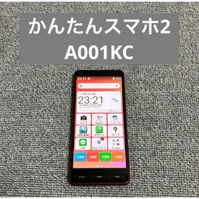 キョウセラ(京セラ)のKYOCERA かんたんスマホ2 A001KC(スマートフォン本体)