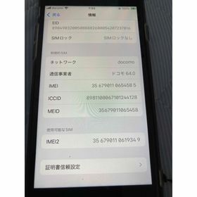 iPhone se128 お値下げしました。(スマートフォン本体)