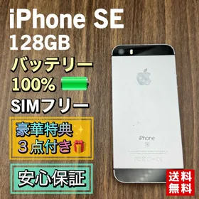 アイフォーン(iPhone)の【新品液晶バッテリー】iPhoneSE スペースグレイ 128GB SIMフリー(スマートフォン本体)