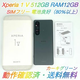 Xperia 1 V カーキグリーン 新品 199,800円 中古 89,900円 | ネット最
