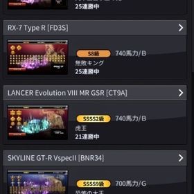 ✨️今月限定価格✨️金s3台！万トロ多数！値下げ歓迎 | 湾岸ナビゲーター(湾岸ミッドナイト)のアカウントデータ、RMTの販売・買取一覧