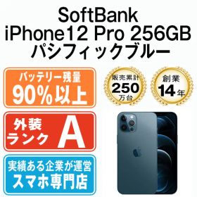 バッテリー90%以上 【中古】 iPhone12 Pro 256GB パシフィックブルー 本体 ソフトバンク Aランク スマホ iPhone 12 Pro アイフォン アップル apple 【送料無料】 ip12pmtm1453snb