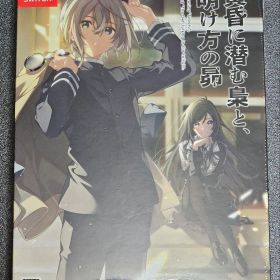 Switch 黄昏に潜む梟と、明け方の昴 完全生産限定版