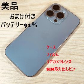P33 美品 iPhone16 Pro 128GB ナチュナル おまけ付き