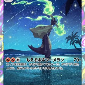 アローラ ガラガラ | ポケポケ(ポケモンTCGポケット)のアカウントデータ、RMTの販売・買取一覧