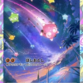 メテノ | ポケポケ(ポケモンTCGポケット)のアカウントデータ、RMTの販売・買取一覧