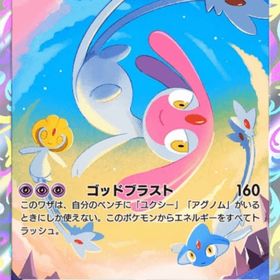 エムリット | ポケポケ(ポケモンTCGポケット)のアカウントデータ、RMTの販売・買取一覧
