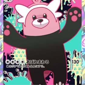 キテルグマ | ポケポケ(ポケモンTCGポケット)のアカウントデータ、RMTの販売・買取一覧