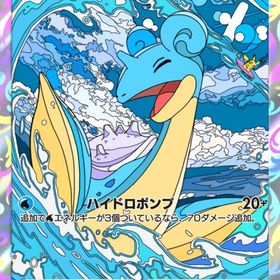 ラプラス | ポケポケ(ポケモンTCGポケット)のアカウントデータ、RMTの販売・買取一覧