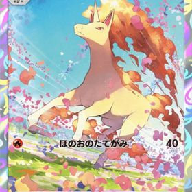 ギャロップ | ポケポケ(ポケモンTCGポケット)のアカウントデータ、RMTの販売・買取一覧