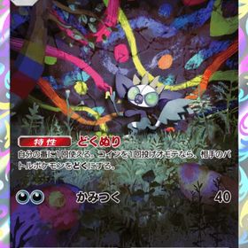 タギングル | ポケポケ(ポケモンTCGポケット)のアカウントデータ、RMTの販売・買取一覧