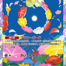 キュワワー | ポケポケ(ポケモンTCGポケット)のアカウントデータ、RMTの販売・買取一覧