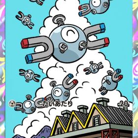 コイル | ポケポケ(ポケモンTCGポケット)のアカウントデータ、RMTの販売・買取一覧