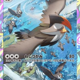 ムクホーク | ポケポケ(ポケモンTCGポケット)のアカウントデータ、RMTの販売・買取一覧