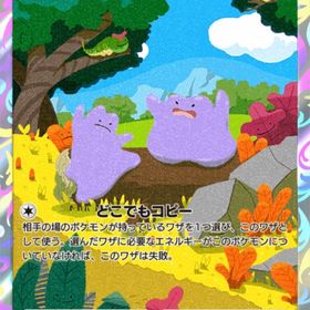 メタモン | ポケポケ(ポケモンTCGポケット)のアカウントデータ、RMTの販売・買取一覧