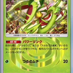 マスキッパ | ポケポケ(ポケモンTCGポケット)のアカウントデータ、RMTの販売・買取一覧