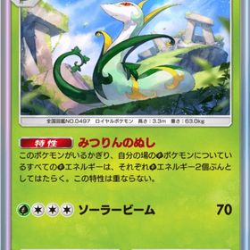 ジャローダ | ポケポケ(ポケモンTCGポケット)のアカウントデータ、RMTの販売・買取一覧