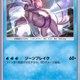 オリジンパルキア | ポケポケ(ポケモンTCGポケット)のアカウントデータ、RMTの販売・買取一覧