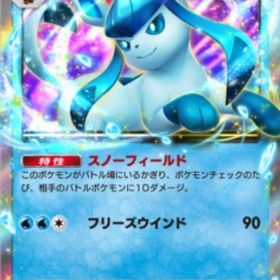 グレイシアex 2枚 | ポケポケ(ポケモンTCGポケット)のアカウントデータ、RMTの販売・買取一覧