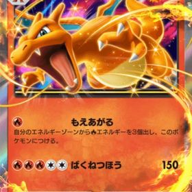 リザードンex 2枚 | ポケポケ(ポケモンTCGポケット)のアカウントデータ、RMTの販売・買取一覧