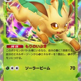 リーフィアex 2枚 | ポケポケ(ポケモンTCGポケット)のアカウントデータ、RMTの販売・買取一覧