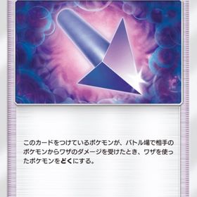 どくバリ 2枚 | ポケポケ(ポケモンTCGポケット)のアカウントデータ、RMTの販売・買取一覧