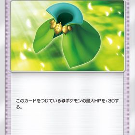 リーフマント 2枚 | ポケポケ(ポケモンTCGポケット)のアカウントデータ、RMTの販売・買取一覧