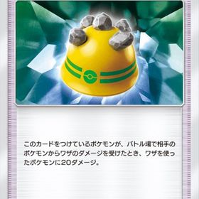 ゴツゴツメット 2枚 | ポケポケ(ポケモンTCGポケット)のアカウントデータ、RMTの販売・買取一覧