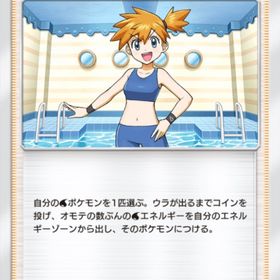 カスミ 2枚 | ポケポケ(ポケモンTCGポケット)のアカウントデータ、RMTの販売・買取一覧