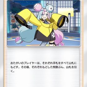 ナンジャモ 2枚 | ポケポケ(ポケモンTCGポケット)のアカウントデータ、RMTの販売・買取一覧