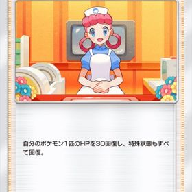 ポケモンセンターのお姉さん 2枚 | ポケポケ(ポケモンTCGポケット)のアカウントデータ、RMTの販売・買取一覧