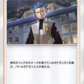 アカギ 2枚 | ポケポケ(ポケモンTCGポケット)のアカウントデータ、RMTの販売・買取一覧