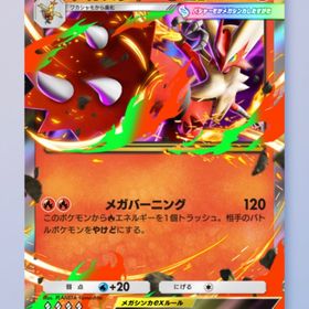 メガバシャーモex 1枚 | ポケポケ(ポケモンTCGポケット)のトレード(カード)、RMTの販売・買取一覧