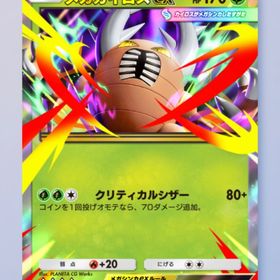 メガカイロスex 1枚 | ポケポケ(ポケモンTCGポケット)のトレード(カード)、RMTの販売・買取一覧