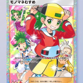 カード販売所💳最安値‼️即対応 | ポケポケ(ポケモンTCGポケット)のトレード(カード)、RMTの販売・買取一覧