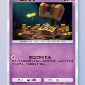 コレクレー | ポケポケ(ポケモンTCGポケット)のトレード(カード)、RMTの販売・買取一覧