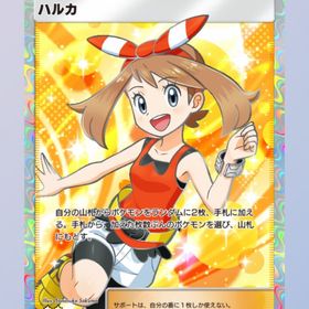ハルカ | ポケポケ(ポケモンTCGポケット)のトレード(カード)、RMTの販売・買取一覧