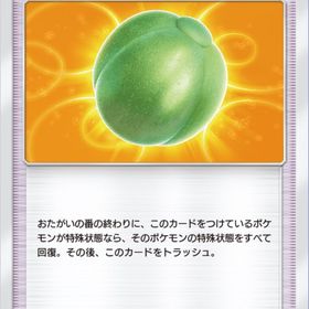 ラムのみ 2枚 | ポケポケ(ポケモンTCGポケット)のトレード(カード)、RMTの販売・買取一覧