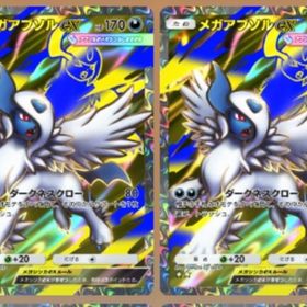メガアブソル2枚 | ポケポケ(ポケモンTCGポケット)のトレード(カード)、RMTの販売・買取一覧