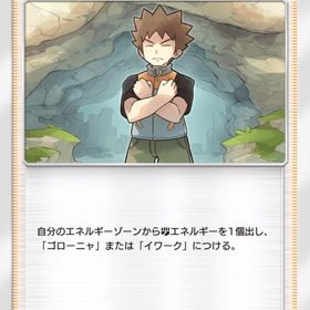 タケシ 2枚 | ポケポケ(ポケモンTCGポケット)のトレード(カード)、RMTの販売・買取一覧